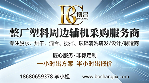 博昌环保广州线上分站